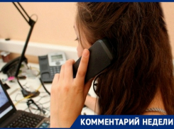 Новочеркасцев продолжают разводить на деньги 