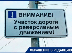 «Дорожную обстановку никто не контролирует», - новочеркасцы