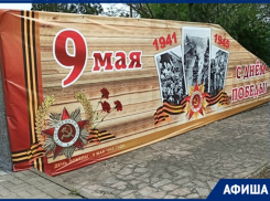 Песни с балконов, авиационный парад и стихи для ветеранов: как в Новочеркасске отметят День Победы