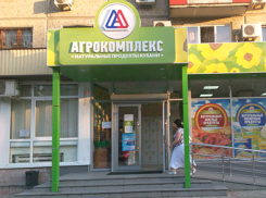 Испорченные замороженные продукты нашли в магазинах «Агрокомплекс» в Новочеркасске