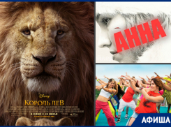 Король Лев, танцевальный флешмоб и день памяти Чехова: что ждет новочеркасцев на этой неделе