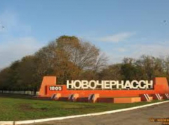 Лучшим по информационному взаимодействию с населением стал Новочеркасск