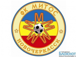 Новочеркасский футбольный клуб «МИТОС» станет фарм-клубом «Ростова»