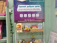 Новочеркасцы организовали в магазине «полку добра»