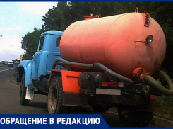 Ассенизаторы устроили «праздничный» слив фекалий под нос жителям Новочеркасска
