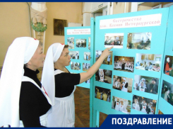 Новочеркасское сестричество торжественно отметило юбилей