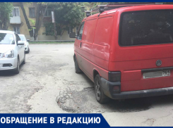 «Асфальт зияет дырами на улице Народной», - новочеркасцы