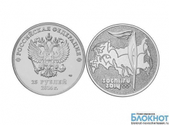В денежном обращении в России появится 25-рублевка