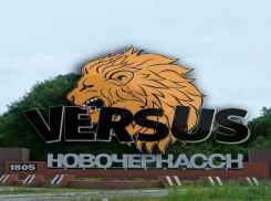 В Новочеркасске группа молодых людей провела незаконный рейд