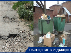«Город мусора и разбитых дорог», - новочеркасцы
