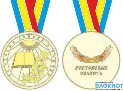 Новочеркасским выпускникам-отличникам вручат золотые медали нового дизайна