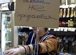 1 июня в Новочеркасске запретили продажу алкоголя