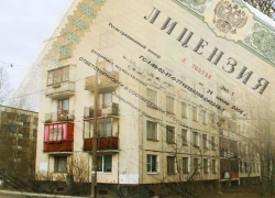 В Новочеркасске еще одна управляющая компания не прошла лицензирование