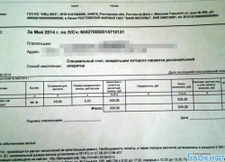 Перед оплатой за капитальный ремонт проверьте реквизиты в платежке