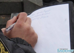 Новочеркасский полицейский придумал правонарушение, чтобы улучшить свои показатели