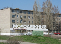 Жители Новочеркасска определят, что будет благоустроено в микрорайоне Молодежном