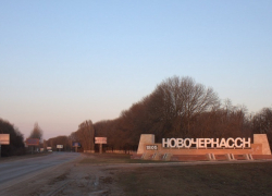 Дорогу от стелы на въезде в Новочеркасск до Терапевтического корпуса ремонтировать не будут