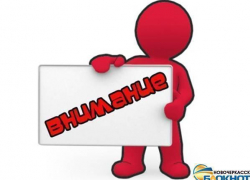 Блокнот Новочеркасск отключает предварительную модерацию комментариев