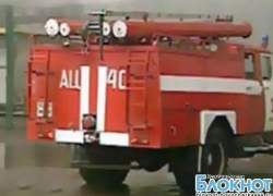 В Новочеркасске сгорела квартира на улице Комитетской