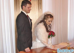 Новочеркасский Дворец торжественных обрядов зарегистрировал тысячную пару