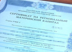 Региональный материнский капитал разрешат тратить на подключение участка к коммуникациям