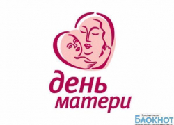 В Новочеркасске пройдет ярмарка выходного дня в честь Дня матери