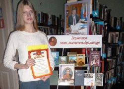 Победительница новочеркасской викторины по литературе выиграла поездку в Пятигорск