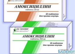 В Ростовской области продажа «Амоксициллина» приостановлена из-за найденных в нем бактерий