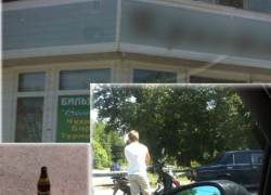 Новочеркасским подросткам продают алкоголь и сигареты