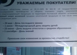 23 июня в Новочеркасске проходит «день трезвости»