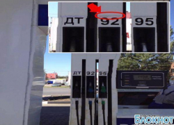 Ростовское УФАС взялось за автозаправки