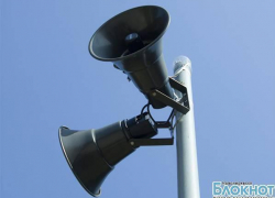 20 ноября будет проводиться проверка автоматизированной системы централизованного оповещения населения Новочеркасска