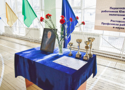 Новочеркасские политехники устроили турнир памяти ректора вуза 