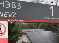 В Новочеркасске молодую девушку насмерть сбил поезд