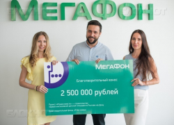 «МегаФон» строит первую на Дону площадку для детей с ограниченными возможностями