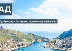 Визовый центр Visagrad в Ростове - получить визу проще, чем вы думали!