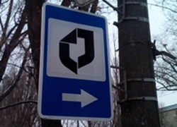 В Новочеркасске повесили странные дорожные знаки