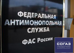 Компания «СОГАЗ» заключила незаконную сделку с муниципальным предприятием Новочеркасска