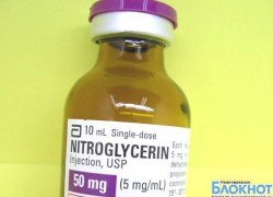 В Ростовской области запретили продажу препарата «Нитроглицерин» из-за найденного в нем волоса