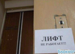 В Новочеркасске заменят 200 лифтов