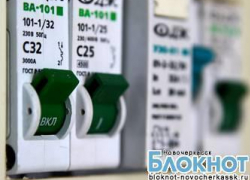 29 октября в Новочеркасске не будет света в районе площади Кирова, Круга, улицы Каляева, на Октябрьском и Хотунке