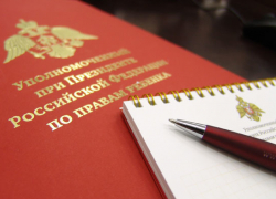 Уполномоченный по правам ребенка начал работу в Новочеркасске