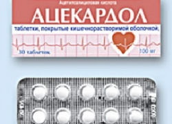 Из аптек отзывают препарат для профилактики инфарктов и инсультов