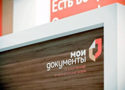 В новочеркасских многофункциональных центрах теперь можно оформить паспорт