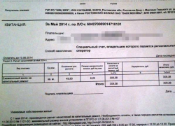 Ошибки в квитанциях за капитальный ремонт можно исправить в новочеркасских МФЦ