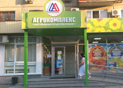 Испорченные замороженные продукты нашли в магазинах "Агрокомплекс" в Новочеркасске