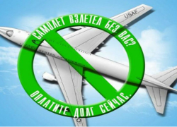 Донских задолжников по уплате страховки не пустят за границу