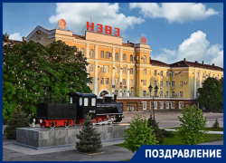 Новочеркасский электровозостроительный завод отметил 84-летие со дня выпуска первого паровоза