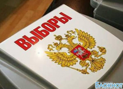 8 сентября в Новочеркасске состоятся дополнительные выборы в городскую Думу
