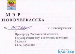 Мэр написал открытое письмо прокурору области
